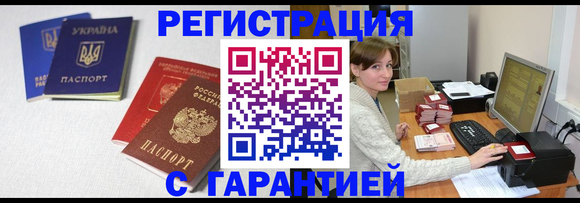 прописка гарантия в Пермском крае