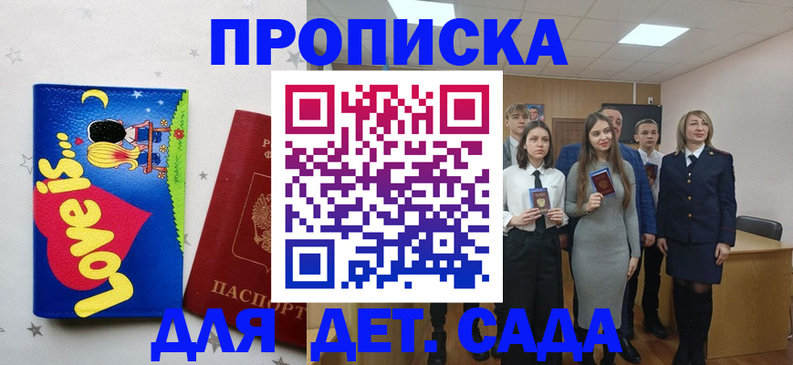 прописка иностранных граждан в Пермском крае